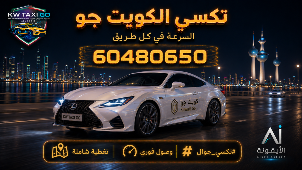 سيارة رياضية فاخرة بيضاء تسير على طريق الخليج العربي في الكويت ليلاً مع خدمة وصول فوري ورقم 60480650